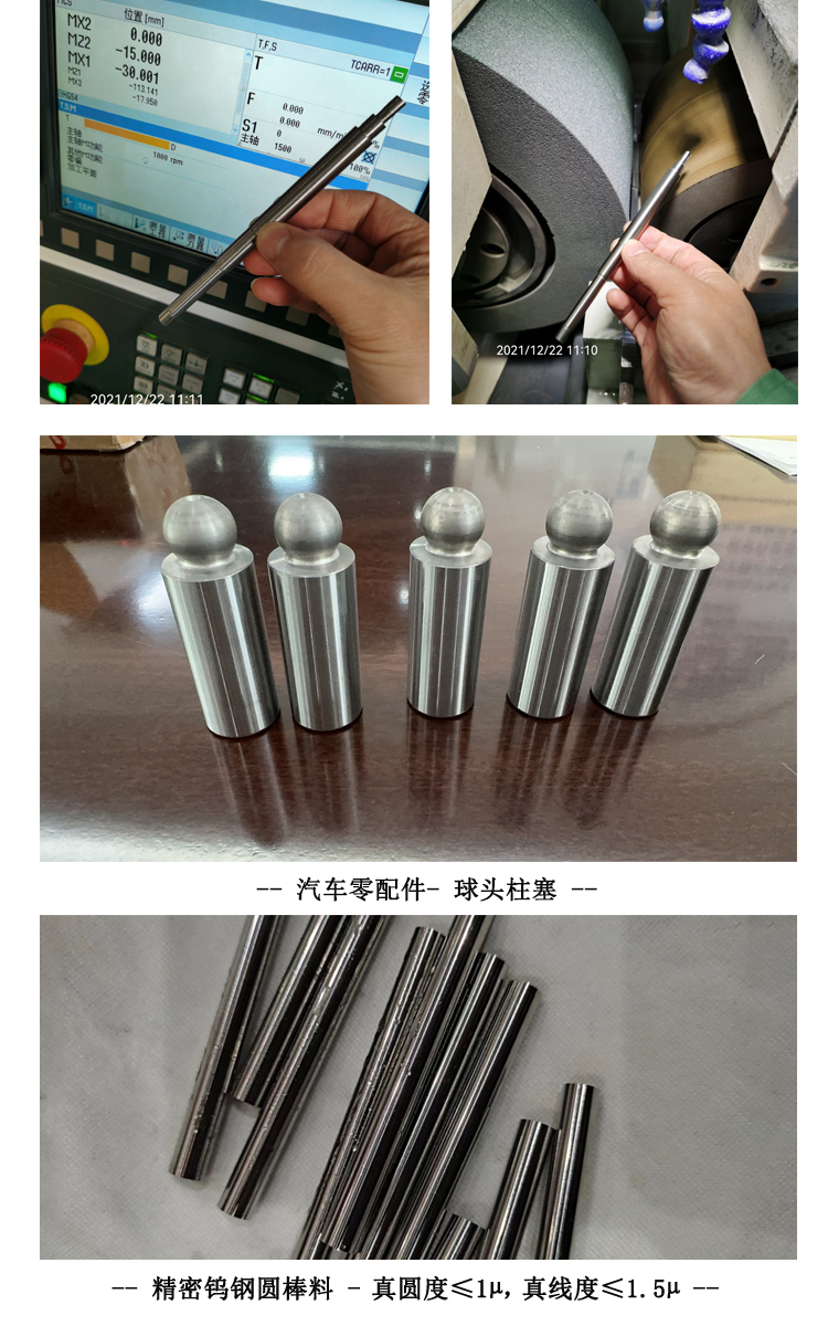 ZYM450数控无心磨床样品展示.jpg