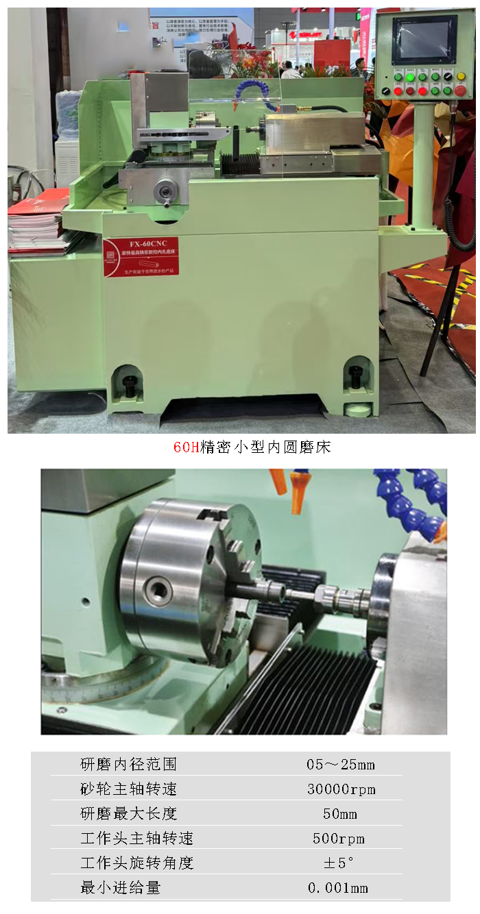 60H精密小型内圆磨床,内孔研磨机,全自动数控内圆磨床